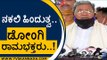 BJP ಸುಳ್ಳು ಹೇಳೋ ಫ್ಯಾಕ್ಟರಿಯನ್ನೇ ಇಟ್ಕೊಂಡಿದಾರೆ..! | Siddaramaiah | Basavaraj Bommai | Tv5 Kannada