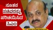 ನೂತನ ಸಚಿವರನ್ನು ಪರಿಚಯಿಸಿದ ಸಿಎಂ ಬೊಮ್ಮಾಯಿ..! | Basavaraj Bommai | Tv5 Kannada