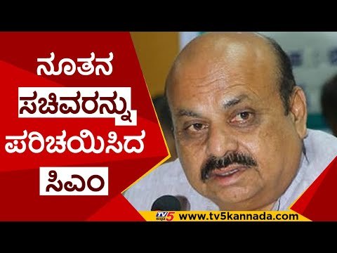 ನೂತನ ಸಚಿವರನ್ನು ಪರಿಚಯಿಸಿದ ಸಿಎಂ ಬೊಮ್ಮಾಯಿ..! | Basavaraj Bommai | Tv5 Kannada