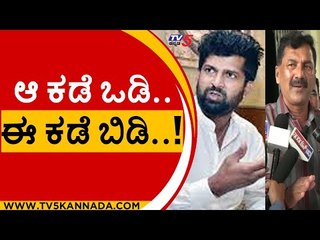 ಆ ಕಡೆ ಒಡಿ..ಈ ಕಡೆ ಬಿಡಿ..! | Pratap Simha | Lakshman | Tv5Kannada
