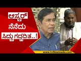 ಆಸ್ಕರ್ ಕೋಮಾದಲ್ಲಿದ್ರು ಮಾತಾಡೋಕೆ ಆಗ್ಲಿಲ್ಲ..! | oscar fernandes | siddaramaiah | congress | tv5 kannada