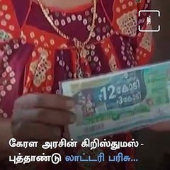 Kottayam painter Wins 12 Crore Bumper Lottery