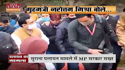 सुराना को कैराना नहीं बनने देंगे - Narrottam Mishra