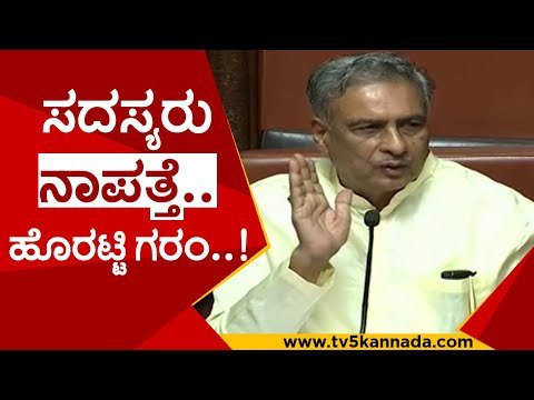 ಸದಸ್ಯರು ನಾಪತ್ತೆ.. ಹೊರಟ್ಟಿ ಗರಂ..! | basavaraj horatti | jds | speaker | tv5 kannada