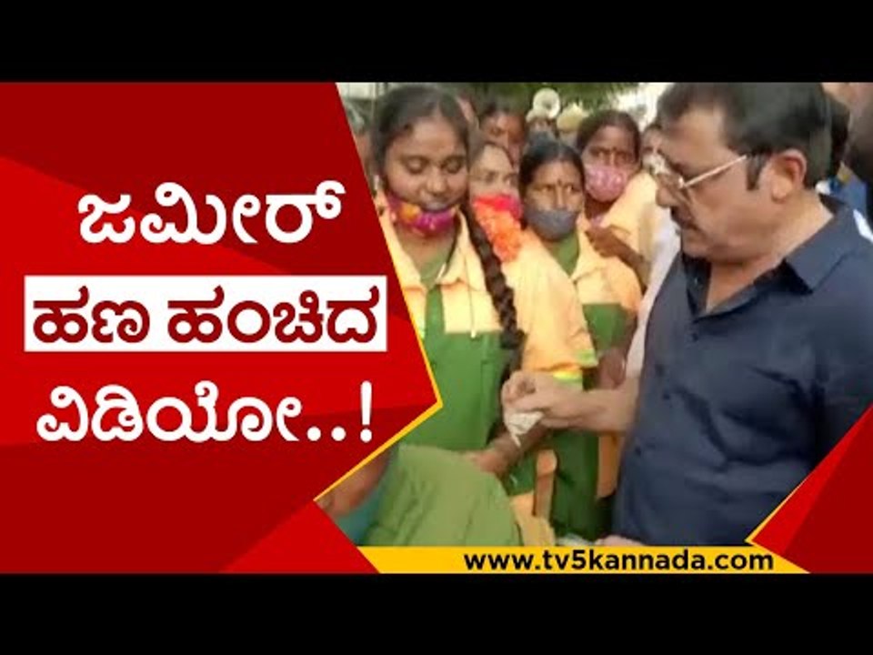 ಪೌರ ಕಾರ್ಮಿಕರ ಹೋರಾಟಕ್ಕೆ ಜಮೀರ್ ಬೆಂಬಲ..! | zameer ahmed khan | congress | tv5 kannada