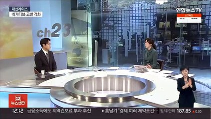 [뉴스초점] 녹취록 2차전…'설 연휴 토론회' 대선판 변수 되나