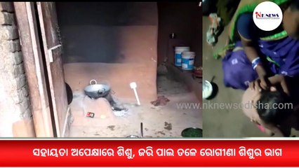 The child need help for his treatment