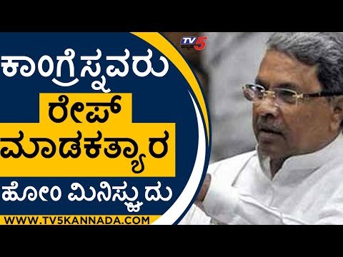 ಬೆಲೆಯೇರಿಕೆಯನ್ನು ಸಮರ್ಥಿಸಿಕೊಂಡ ಹೋಂ ಮಿನಿಸ್ಟರ್..! | Siddaramaiah | Araga Jnanendra | Tv5 Kannada