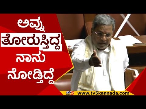 ಮೊಬೈಲ್​ ಇಟ್ಕೊಂಡ್ರೆ ಇವ್ರು ಪೆಗಾಸಸ್ ಹಾಕ್ತಾರೆ..! | Siddaramaiah | Basavaraj bommai | Tv5 Kannada