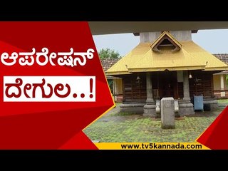 Next ಯಾವ ದೇವಸ್ತಾನ ಗೊತ್ತಾ..? | pratap simha | temple | demolish | tv5 kannada