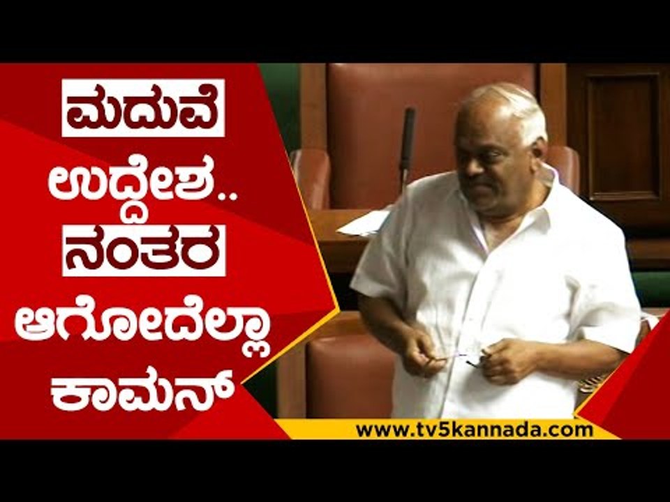 ಪ್ಯಾಲೇಸ್​ ಬಿಟ್ಟು ಬೇರೆ ಕಡೆ ಮದುವೆ ಮಾಡಿದ್ರೆ ನಮಗೆ ಗೌರವ ಇಲ್ಲ ಅನ್ಕೊಂಡಿದ್ದೇವೆ | Ramesh Kumar | Assembly