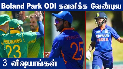 IND vs SA: 3 Highlights From 1st ODI | OneIndia Tamil