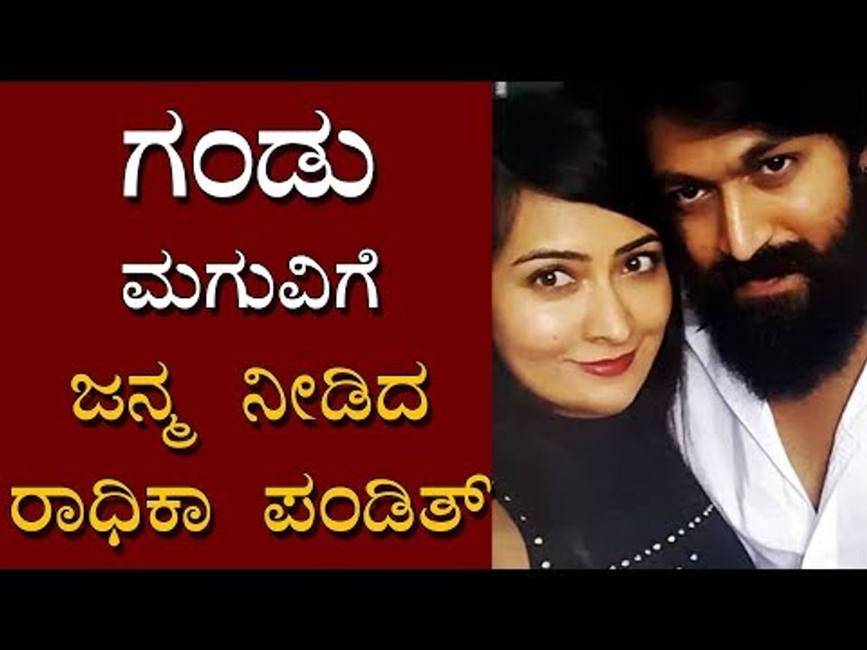 Rocking Star Yash Became Father to Second Baby | Radhika Pandit | TV5 Kannada