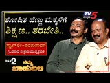 Namma Bahubali With ಸ್ಟಾನ್ಲಿ-ಪರಶುರಾಮ್, ಒಡನಾಡಿ ಸಂಸ್ಥೆಯ ಮುಖ್ಯಸ್ಥರು | Archana Sharma | Tv5 Kannada