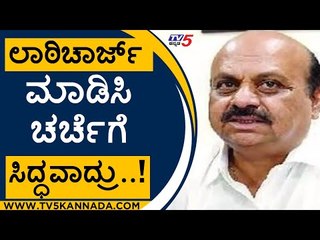 ಲಾಠಿಚಾರ್ಜ್​ ಮಾಡಿಸಿ ಚರ್ಚೆಗೆ ಸಿದ್ಧವಾದ್ರು..! | Basavaraj Bommai | NEP | Tv5 Kannada