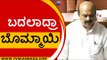 CM ಮಾತಿಗೆ ಪ್ರತಿಪಕ್ಷ ಮಂತ್ರಮುಗ್ದ..! | Basavaraj Bommai | karnataka Politics | Tv5 Kannada