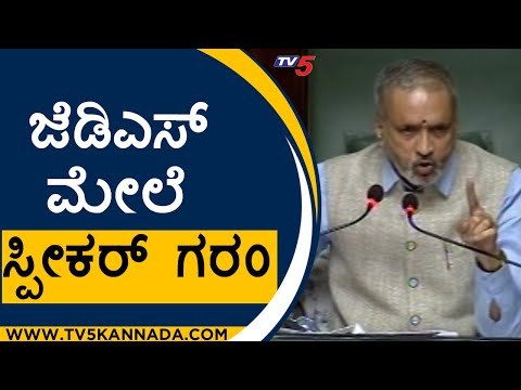 ನನ್ನ ಮೇಲೆ ಬಲವಂತ ಮಾಡುವಂತಿಲ್ಲ ಎಂದು Sara Mahesh​ಗೆ ಸ್ಪೀಕರ್​​ ಕ್ಲಾಸ್ | Tv5 Kannada | Karnataka Politics