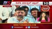 ಡಿಕೆಶಿ ಮುಂದಿನ ಮಾಸ್ಟರ್ ಪ್ಲಾನ್ | DK Shivakumar | Bullet News | TV5 Kannada