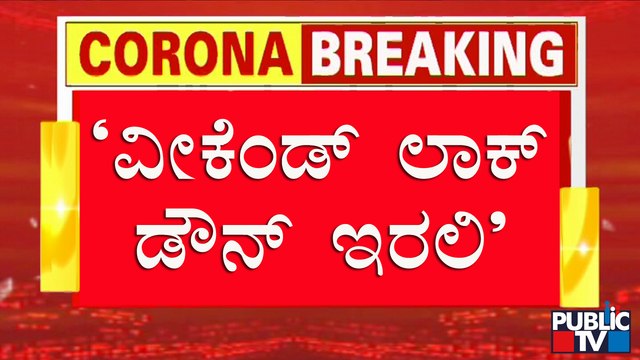 Health Department Recommends Government To Continue Weekend Curfew