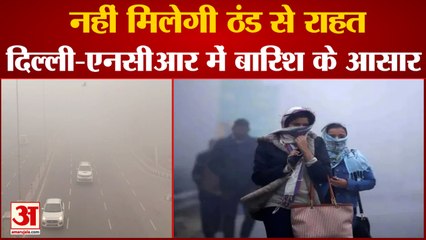 No Relief From Cold For The Next 5 Days | पहाड़ों में हो रही बर्फबारी ने बढ़ाई ठंड