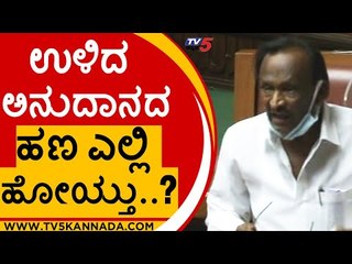 ಪರಿಹಾರ ಕೊಟ್ಟಿಲ್ಲ ಅಂತ Stay ತಂದಿದ್ದಾರೆ | mtb nagaraj | puttaranga shetty | assembly | tv5 kannada