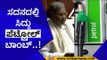 ಸದನದಲ್ಲಿ ಸಿದ್ದು ಪೆಟ್ರೋಲ್ ಬಾಂಬ್..! | siddaramaiah | petrol | diesel | congress | modi | tv5 kannada