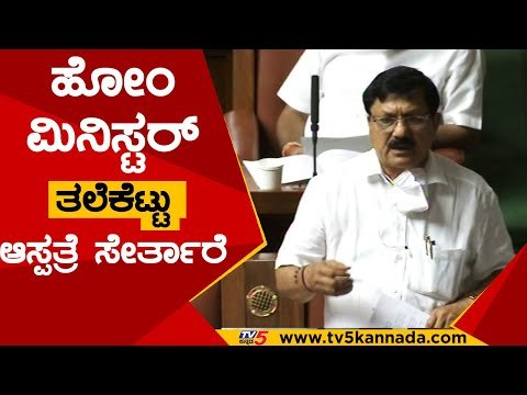 ಇದೆಲ್ಲಾ ಮುಗಿಯೋಷ್ಟರಲ್ಲಿ ಹೋಂ ಮಿನಿಸ್ಟರ್​ ತಲೆಕೆಟ್ಟು ಆಸ್ಪತ್ರೆ ಸೇರ್ತಾರೆ | Ramesh Kumar | Araga Gnanendra