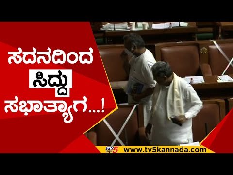 ಬಿಜೆಪಿಯವರಿಗೆ ಸಾಮಾಜಿಕ ನ್ಯಾಯದ ಬಗ್ಗೆ ಬದ್ಧತೆಯೇ ಇಲ್ಲ..! | siddaramaiah | ks eshwarappa | tv5 kannada