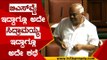 ವಿಮಾನ ದರಕ್ಕಿಂತಲೂ ಹೆಚ್ಚಾದ ಬಸ್​ ದರ | Ramesh Kumar | Karnataka Assembly | TV5 Kannada