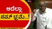 ಪ್ರಧಾನ ಮೊದಲು ಆಮೇಲೆ ಪ್ರಧಾನಿ..! | GT Devegowda | Revanna | Tv5 Kannada
