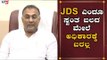 JDS ಎಂದೂ ಸ್ವಂತ ಬಲದ ಮೇಲೆ ಅಧಿಕಾರಕ್ಕೆ ಬರಲ್ಲ | Dinesh Gundu Rao | TV5 Kannada