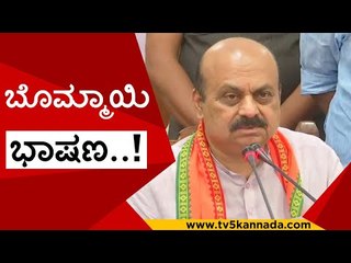 ಬಿಜೆಪಿ ಕಾರ್ಯಕಾರಿಣಿಯಲ್ಲಿ ಬೊಮ್ಮಾಯಿ  ಭಾಷಣ..! | basavaraj bommai | modi | tv5 kannada