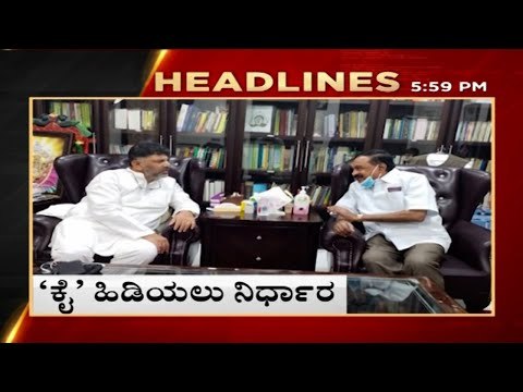 6 pm headlines | tv5 kannada live news | latest news update | breaking news