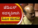 ಜೆಡಿಎಸ್​​ಗೆ ಉತ್ತರ ಕೊಡಲು ನಾವು ಸಿದ್ಧ | Basavaraj Bommai | Tv5 Kannada | VidhanaSoudha