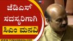 ಜೆಡಿಎಸ್​​ಗೆ ಉತ್ತರ ಕೊಡಲು ನಾವು ಸಿದ್ಧ | Basavaraj Bommai | Tv5 Kannada | VidhanaSoudha