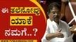 ಮೊದಲಿನಿಂದಲೂ ಅತಿಕ್ರಮಣ ಆಗಿದೆ ಬಿಡಿಸೋಕೆ ಆಗೋದಿಲ್ಲ! | Kageri | R Ashok | Karnataka Session | Tv5 Kannada