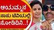 ಆಯಮ್ಮನ ನಾನು ಟಿವಿಯಲ್ಲಿ ನೋಡಿದಿನಿ..! | Vatal Nagaraj | Rohini Sindhuri | Tv5 Kannada