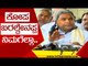ಬೆಲೆ ಏರಿಕೆಯಿಂದ ಜನ ಕಣ್ಣೀರಿನಲ್ಲಿ ಕೈ ತೊಳೆಯುತಿದ್ದಾರೆ | Siddaramaiah | Karnataka Politics | Tv5 Kannada