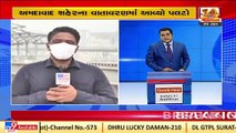Ahmedabad witnesses change in weather, MeT Dept. predicts rain_ TV9News