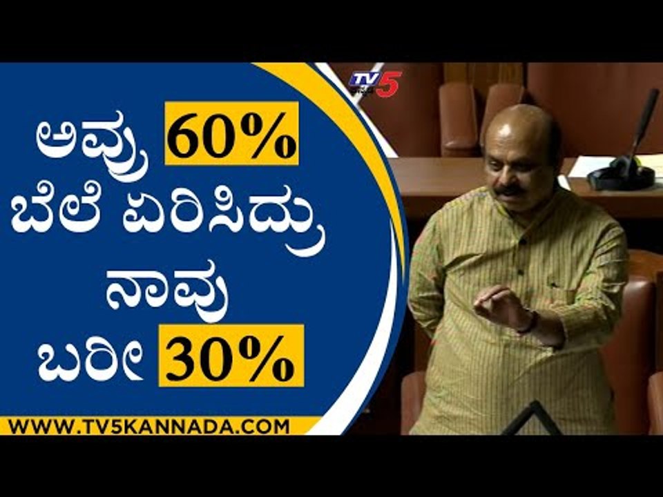 ಅಬಕಾರಿ ಸುಂಕ ಮುಂದಿನ ದಿನಗಳಲ್ಲಿ ಕಡಿಮೆಯಗುತ್ತೆ | Basavaraj Bommai | Karnataka Session | tv5 kannada