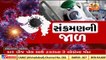 1000-bedded Dhanvantari Covid hospital started in Ahmedabad_ TV9News