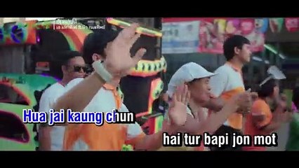 ปี้(จน)ป่น Bpee Jon Bpon (MV) - เอ มหาหิงค์ MAHAHING feat.บัว กมลทิพย์ | Karaoke | คาราโอเกะ