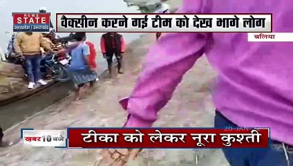 Uttar Pradesh के बलिया में स्वास्थ्यकर्मियों ने जबरदस्ती लगाया कोरोना का टीका