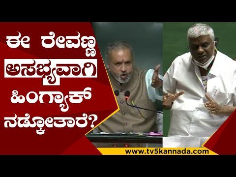 ಜೆಡಿಎಸ್ ವರ್ತನೆಗೆ ಬೇಸತ್ತ ಸ್ಪೀಕರ್​, ಮಾಜಿ ಸ್ಪೀಕರ್​ಗಳ ಸಹಾಯ ಕೇಳಿದ್ರು..! | Kageri | Revanna | Tv5 Kannada