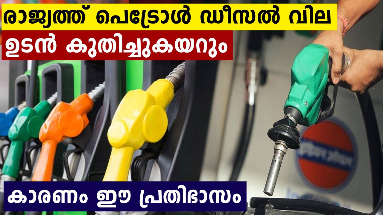 Oil Prices Hit Seven-Year High on Rising Global Political Tensions