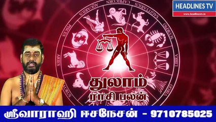 February month rasipalan thulam 2022 | துலாம் பிப்ரவரி மாத ராசிபலன் 2022 | thulam rasipalan 2022