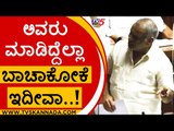 ಕೊಡ್ತೀನಿ ಮಾಹಿತಿ... ಏಯ್.. Revanna ನಿನ್ ಕಥೆ..! | Madhuswamy | HD Revanna | Tv5 Kannada