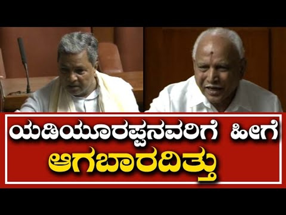 ಯಡಿಯೂರಪ್ಪನವರಿಗೆ ಕಣ್ಣೀರು ಬರಿಸಿದರು ಅನ್ನೋದೆ ನಮಗೆ ನೋವಿನ ಸಂಗತಿ | Siddaramaiah | BSY | Bsavaraj Bommai