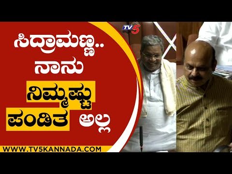 ಸದನದಲ್ಲಿ ಪದ್ಯ ಹೇಳಿ ಸಿದ್ದುಗೆ ಟಾಂಗ್​ ಕೊಟ್ಟ ಸಿಎಂ | Basavaraj Bommai | Siddaramaiah | tv5 Kannada