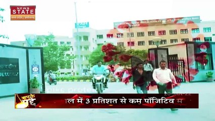 Aapke Mudde: Chhattisgarh में बढ़ रहा कोरोना से मौतों का मामला